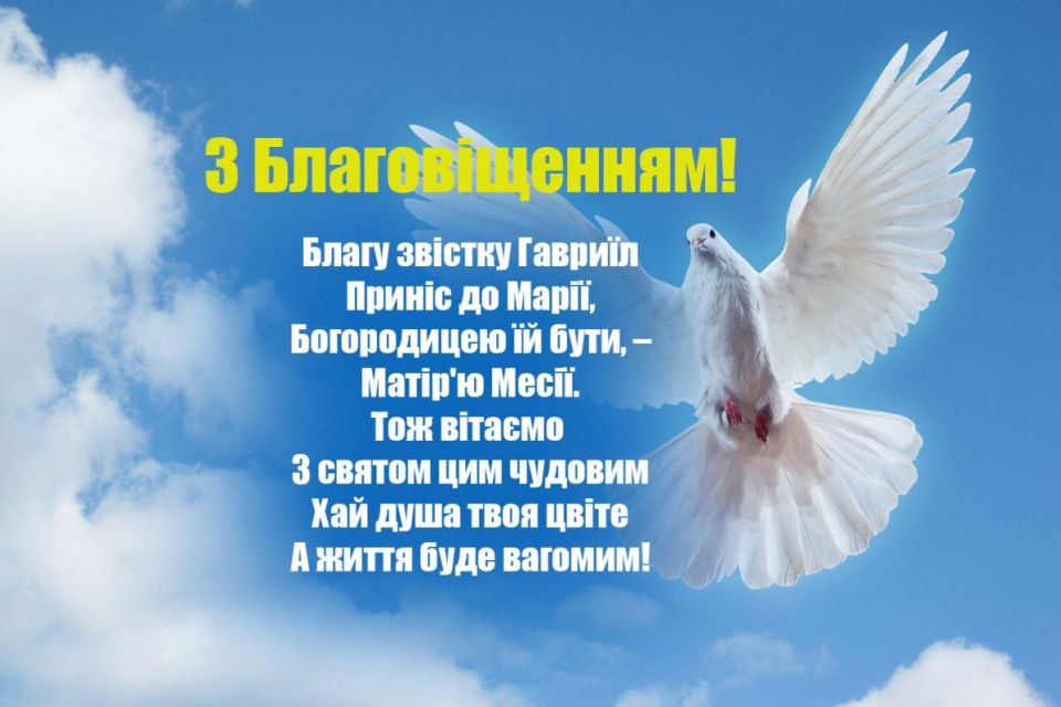 https://te.20minut.ua/img/cache/news_main/news/0031/08/3007953-pyatnitsya-7-kvitnya-zustrichaemo-blagovischennya-i-dotrimuemos-zdorovogo-sposobu-zhittya.jpeg?hash=2023-04-07-09-14-53