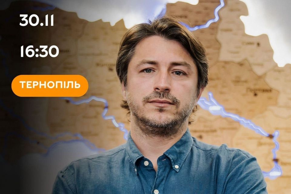 Сергій Притула кличе на зустрічі у Тернополі (ОНОВЛЕНО)