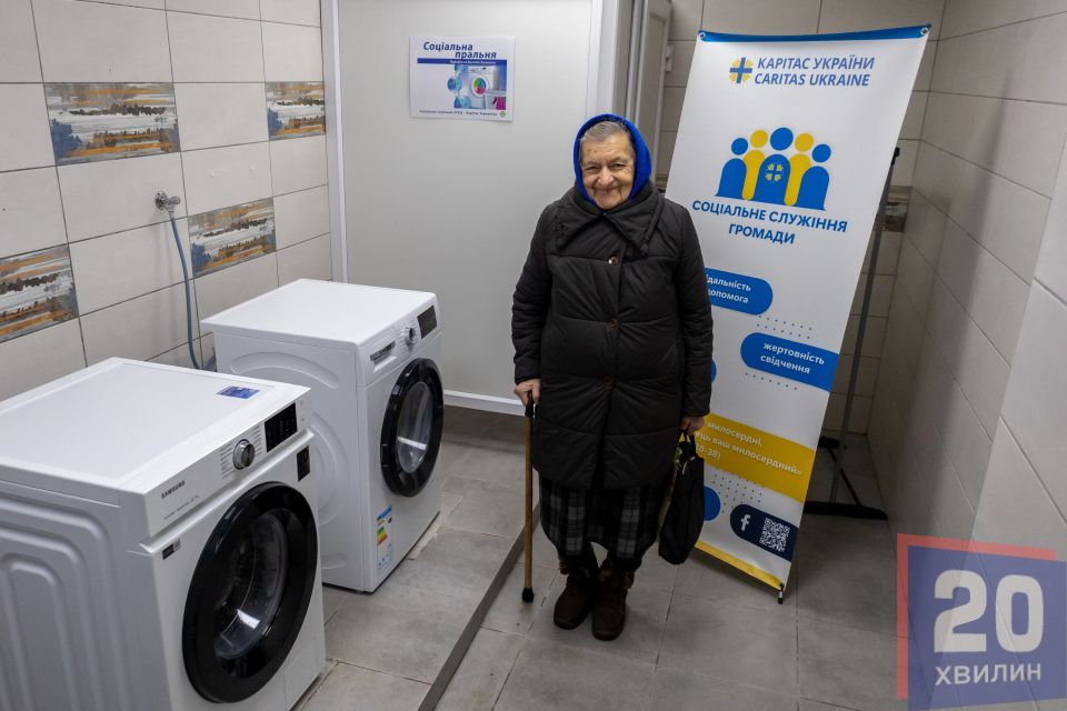 У Тернополі запрацювала перша соціальна пральня: хто може скористатися послугами?