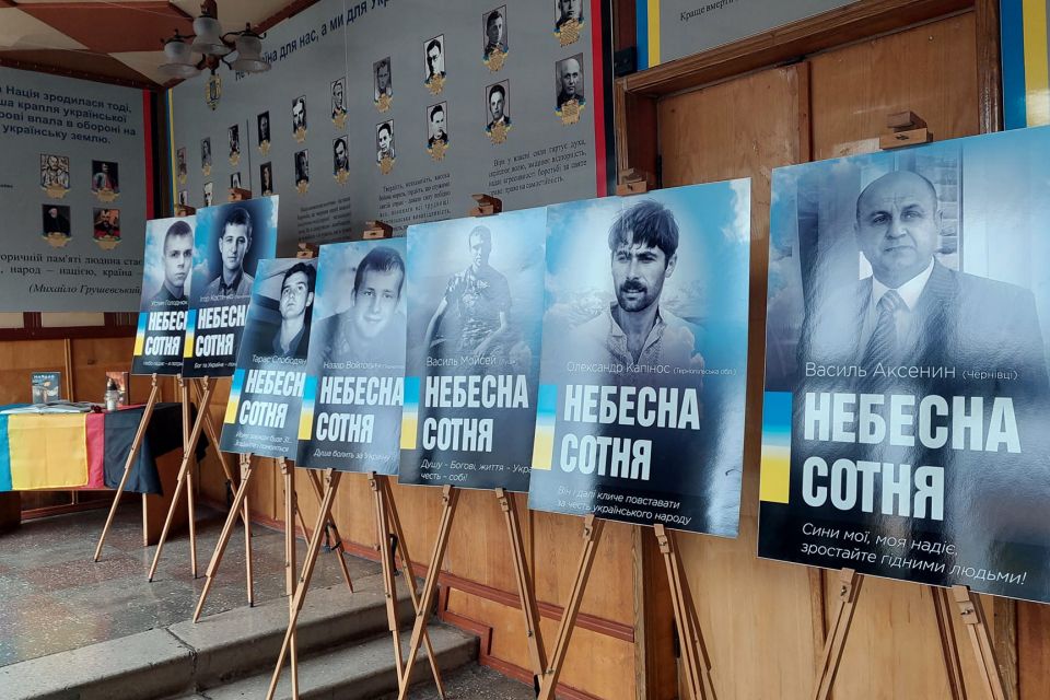 Небесна сотня Тернопільщини. Пам’ятаймо їхній подвиг!