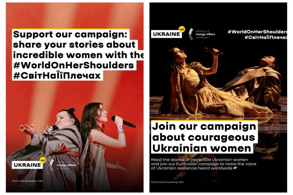 Україна запустила глобальний флешмоб #СвітНаЇїПлечах до Євробачення-2024