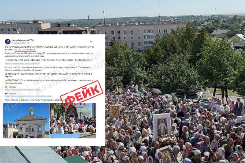 Спростували інформацію про 30 тисяч паломників у Почаєві