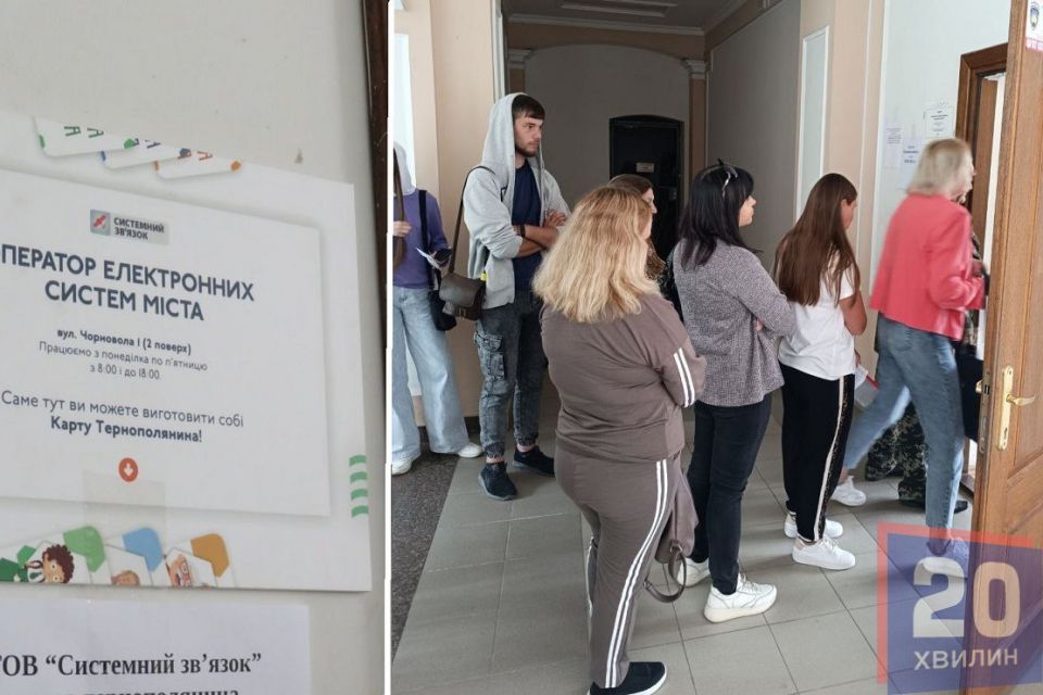 Аншлаг у «Системному зв’язку». Чому приватне товариство маринує тернополян у чергах?
