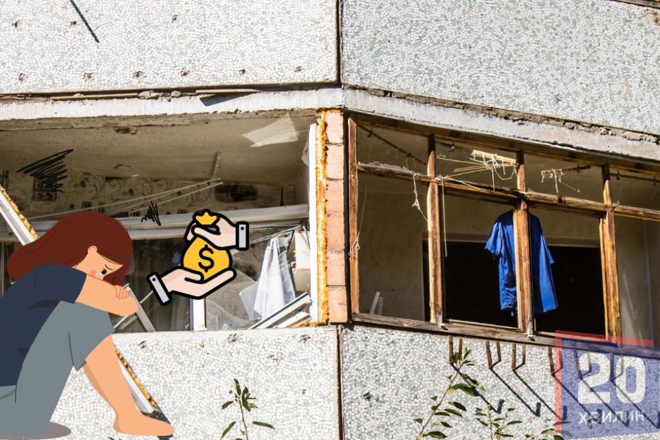 Як отримати до 500 тисяч за пошкоджене  житло та кому дісталася допомога на Тернопільщині
