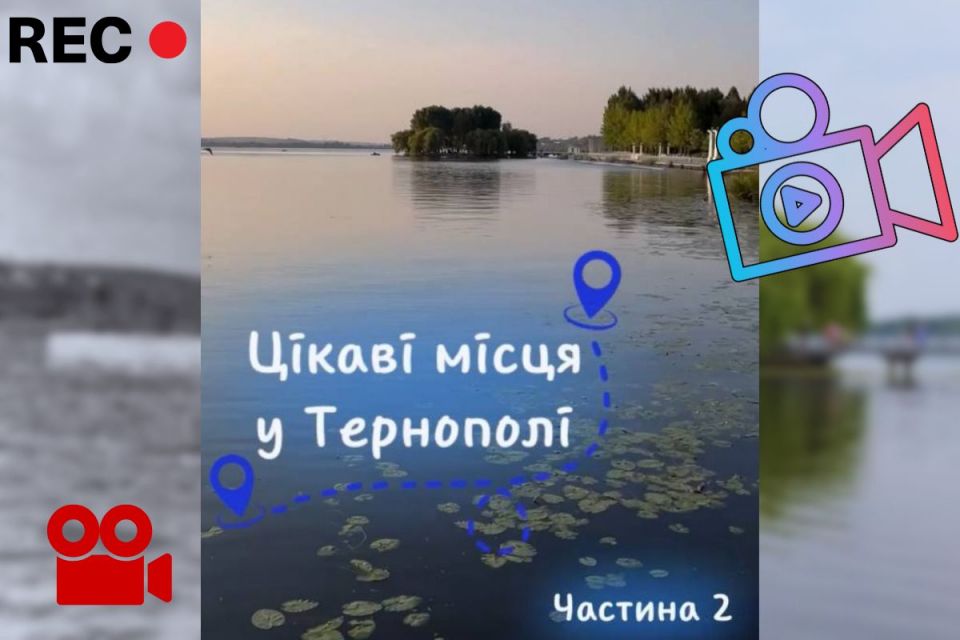 Цікаві місця у Тернополі: легенди і традиції Острівця Закоханих