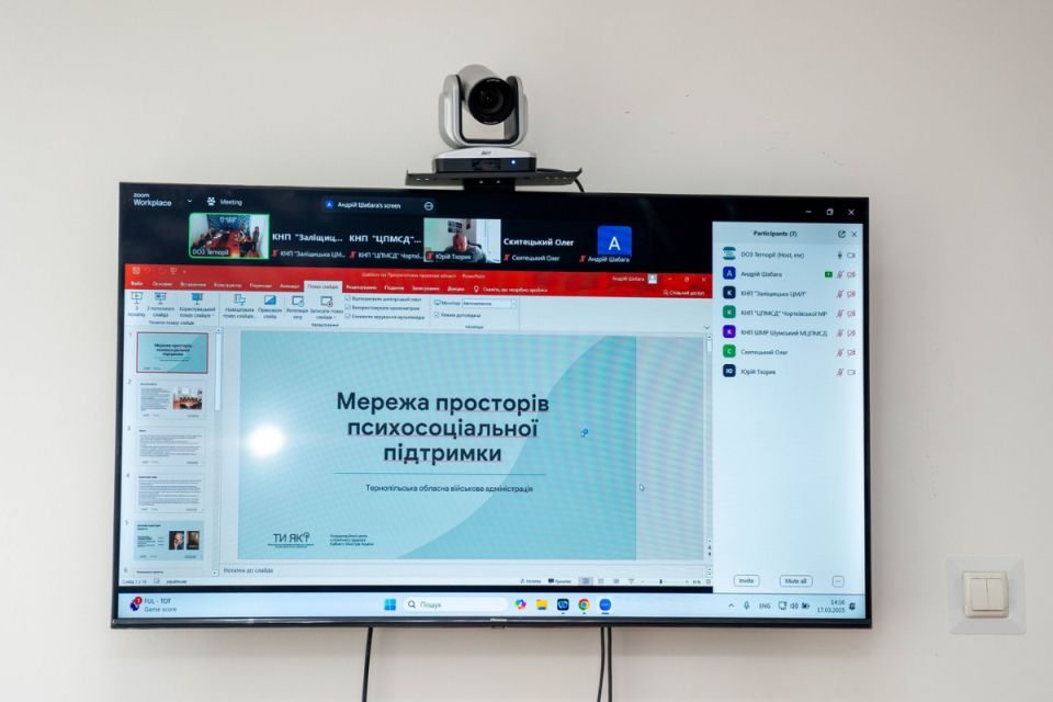 На Тернопільщині створять мережу просторів психологічної допомоги та психосоціальної підтримки