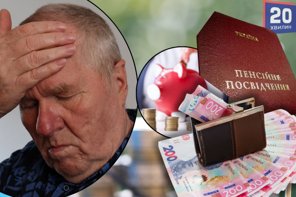 Якою буде ваша пенсія, якщо отримуєте мінімальну зарплату