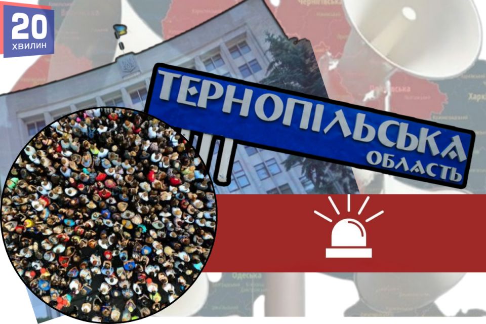 На Тернопільщині змінили порядок проведення масових заходів в умовах воєнного стану