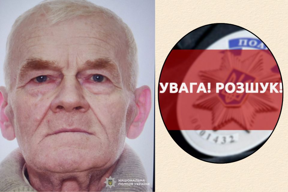 Вийшов з дому та не повернувся: розшукують пенсіонера з Бережанщини