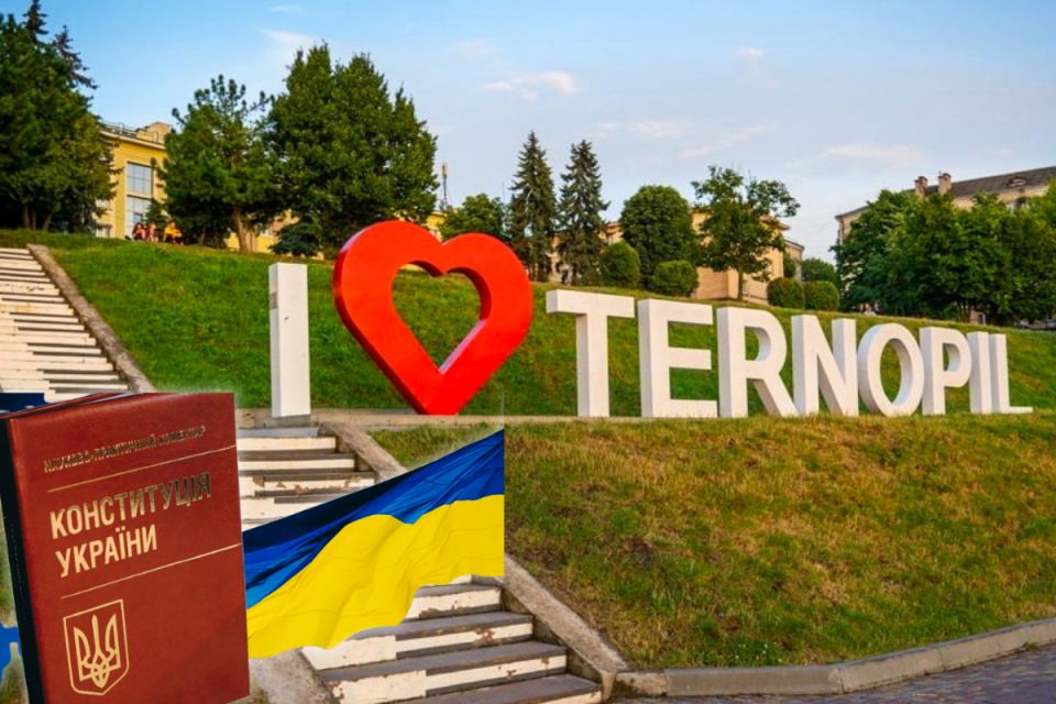 День Конституції відзначатимуть у Тернополі: програма заходів