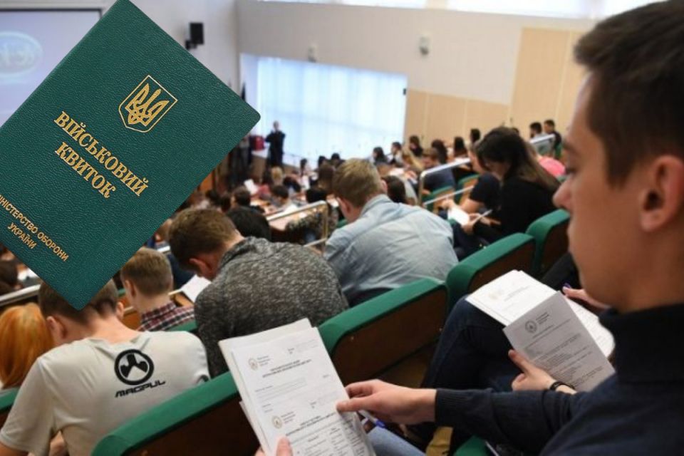 У ТЦК роз’яснили питання відстрочок для студентів та викладачів