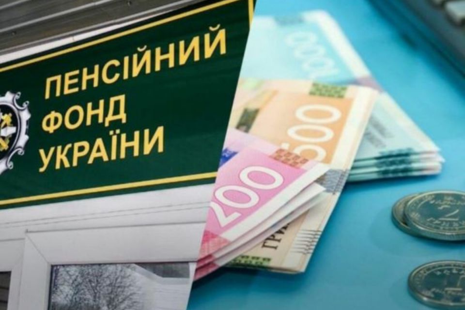 З липня державні допомоги призначатиме Пенсійний фонд