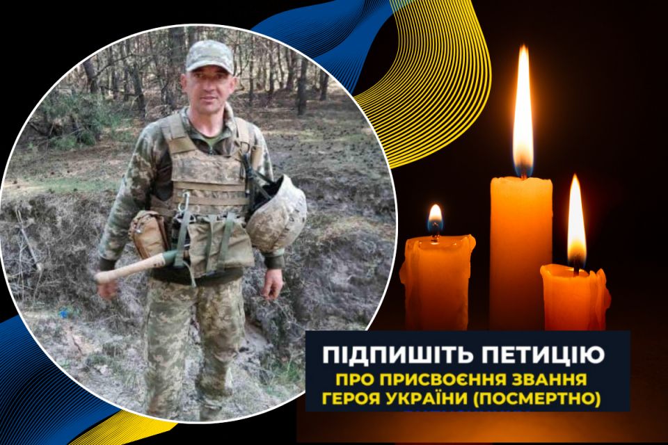 Загинув заради майбутнього: дружина захисника просить присвоїти звання Героя України Олегу Костюку