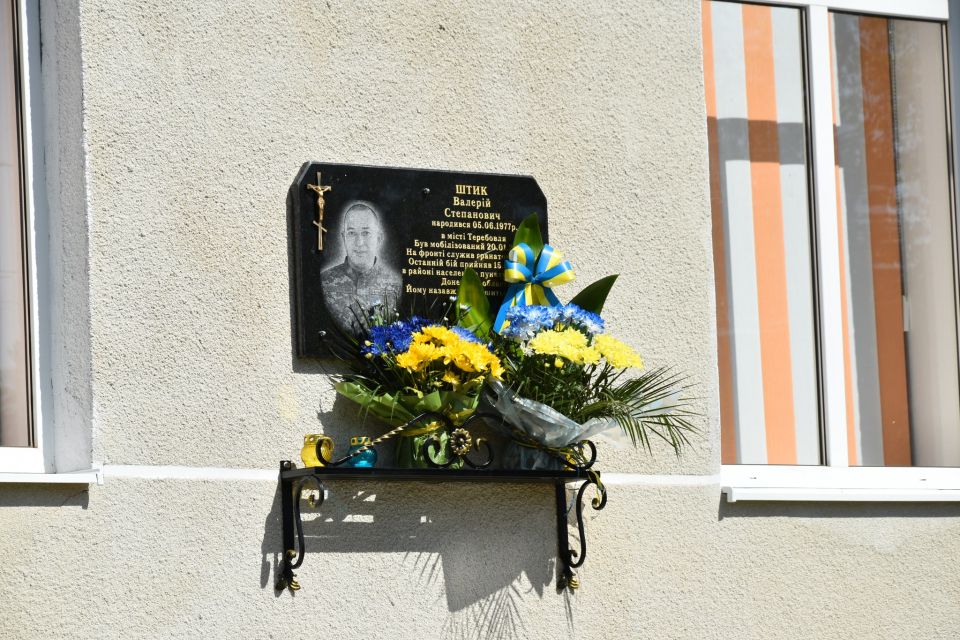 Встановили меморіальну дошку Герою з Теребовлянщини Валерію Штику