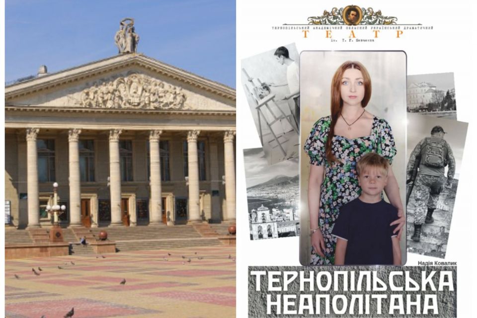 Тернопільський драмтеатр відкриває новий сезон 28 вересня: що подивитися упродовж місяця