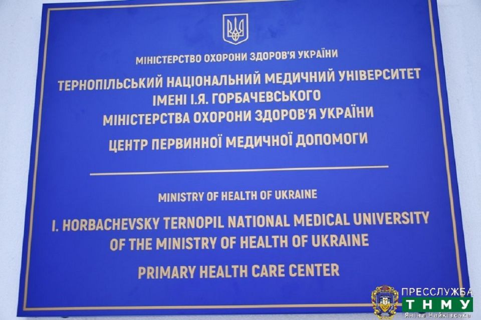 На вулиці Торговиця працює Центр первинної медичної допомоги