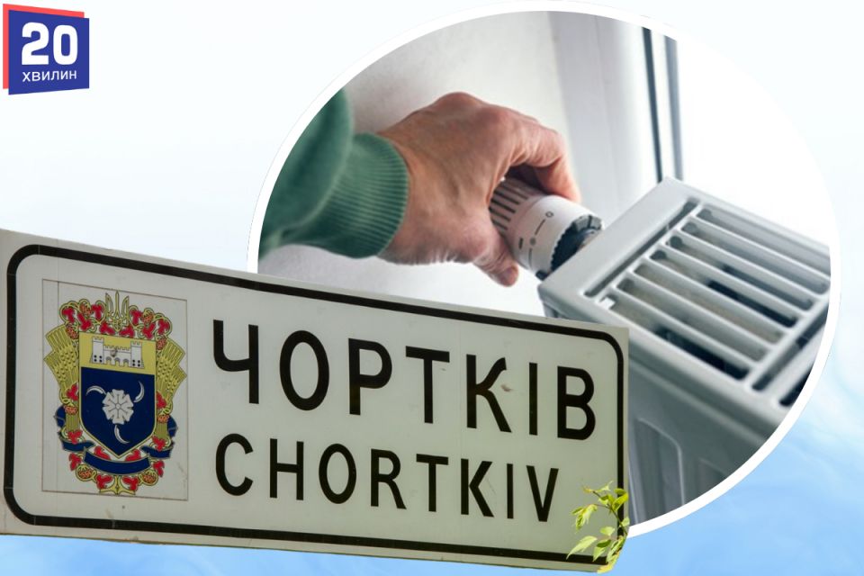 Опалювальний сезон розпочали у Чортківській громаді