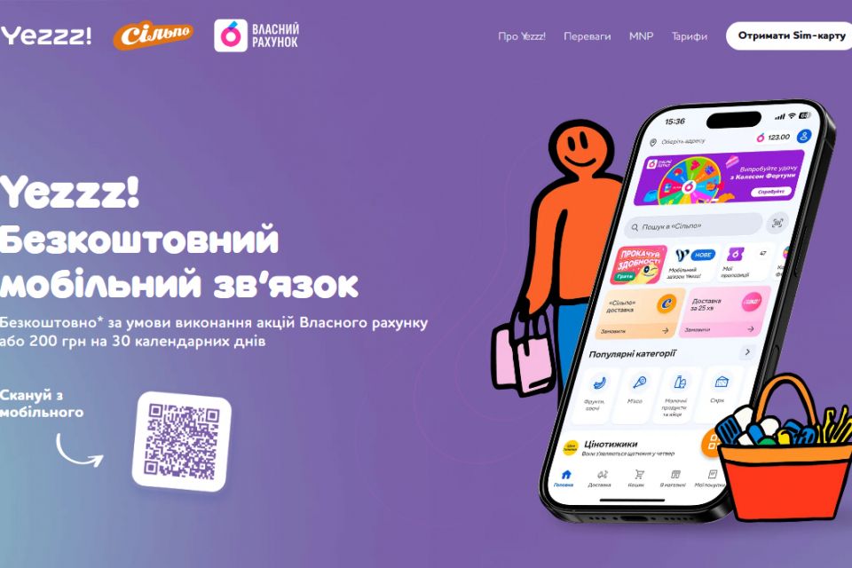 Як реферальні програми впливають на розвиток мобільного зв’язку (на правах реклами)