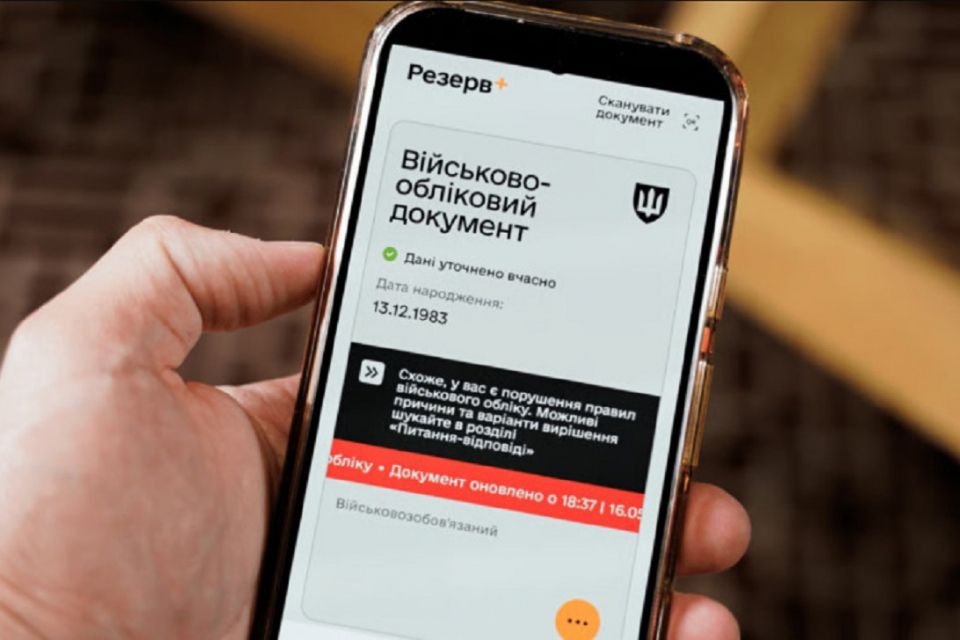 Бронювання розшукуваних ТЦК чоловіків не скасовує штрафи та кримінальної відповідальність