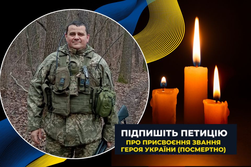 Улюблений викладач студентів… Підтримайте петицію про присвоєння звання Героя Володимиру Брославському