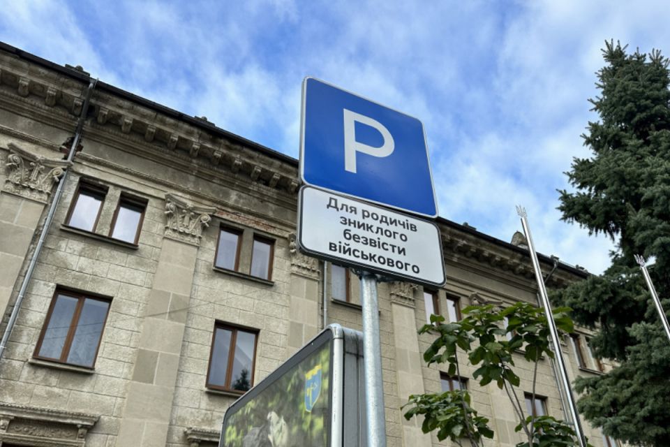 У центрі Тернополя з’явились окремі паркомісця для родин Героїв та зниклих безвісти військових