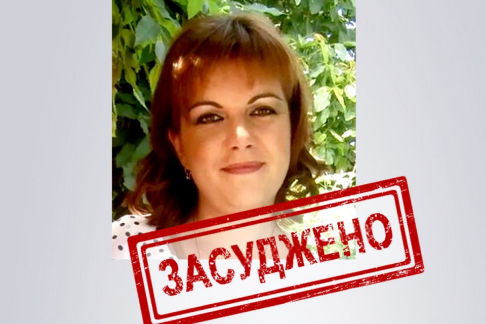 До 15 років ув'язнення засудили колаборантку в Тернополі