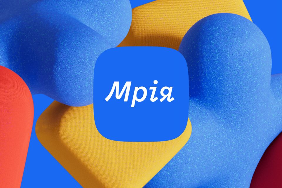 Мрія стане доступною для дитсадків