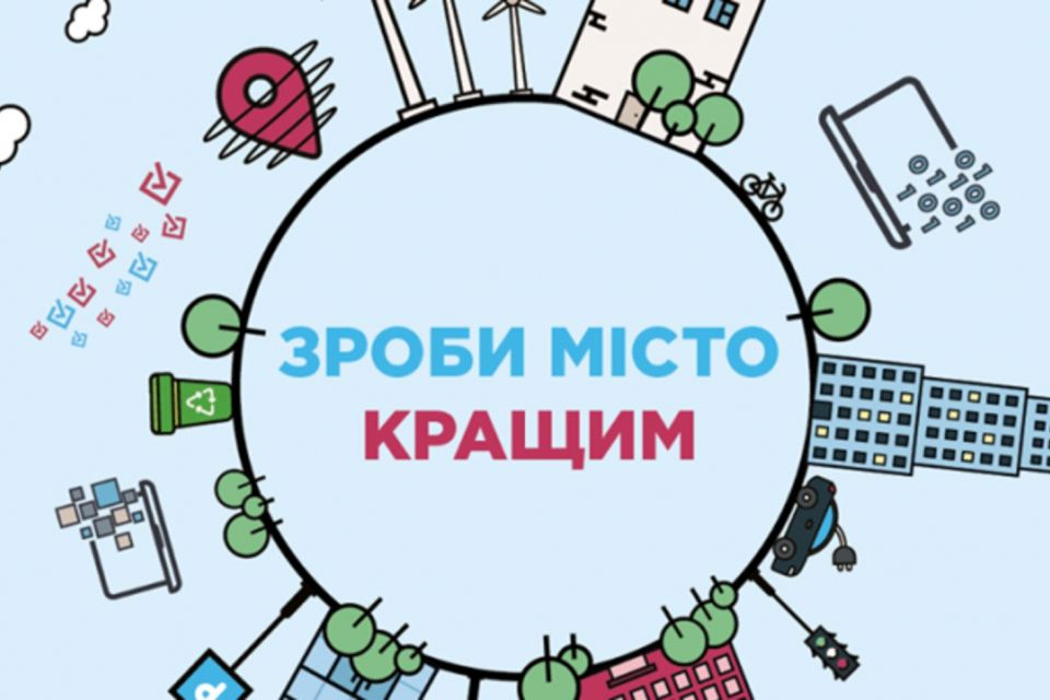 Почалося голосування за проєкти «Громадського бюджету-2026»