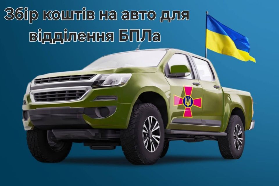 Кожна гривня – врятоване життя! Потрібно терміново зібрати понад 500 тисяч на пікапи для наших воїнів