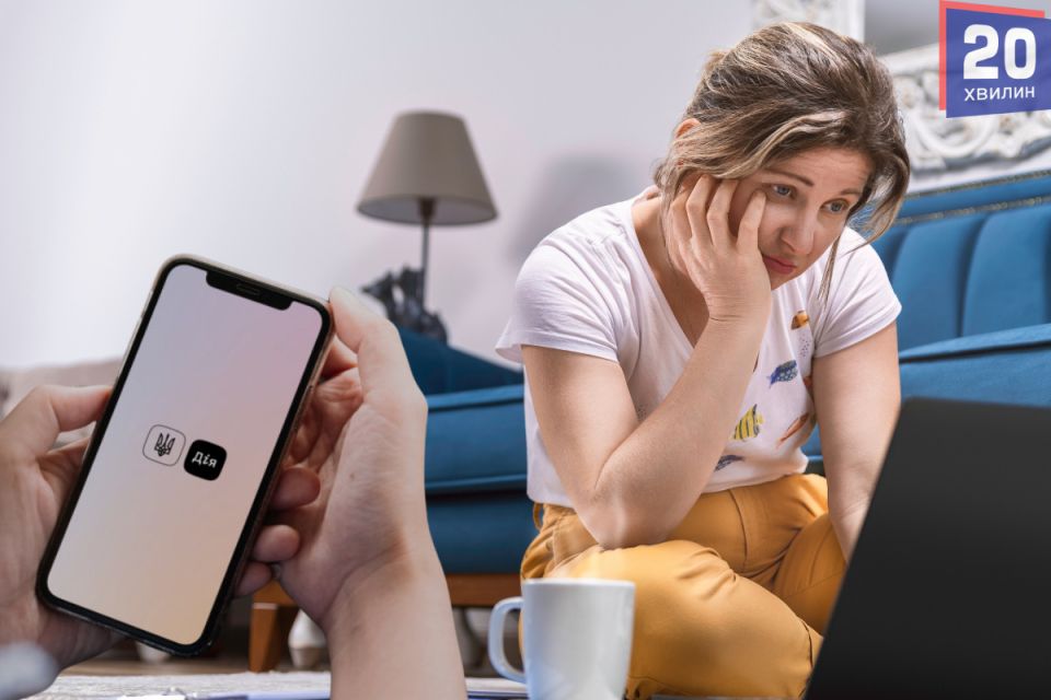 У Дії невдовзі можна буде оформити статус безробітного та оформити допомогу