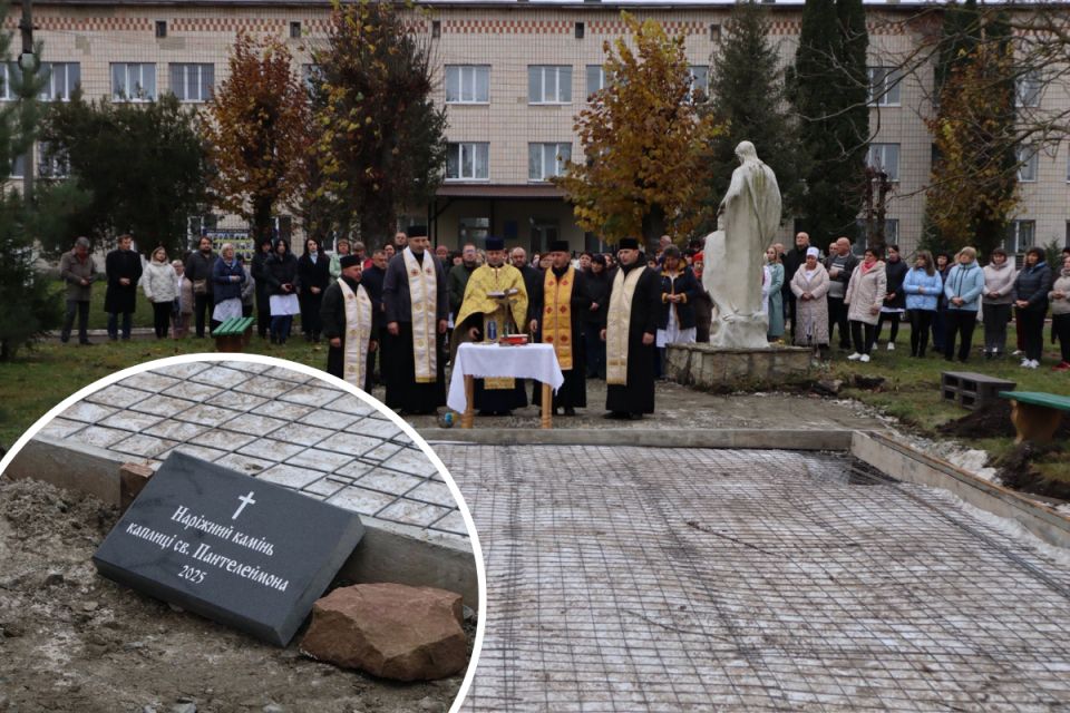 Наріжний камінь для каплиці Святого Пантелеймона заклали біля лікарні у Козові