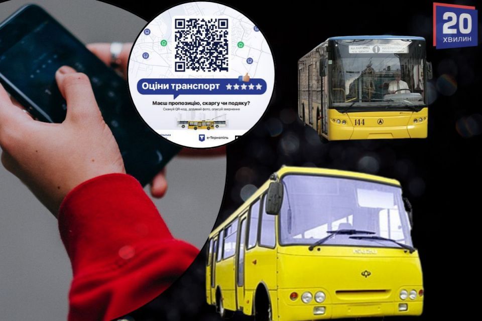 Відгуки та скарги тернополян щодо роботи громадського транспорту розглядали перевізники і поліція