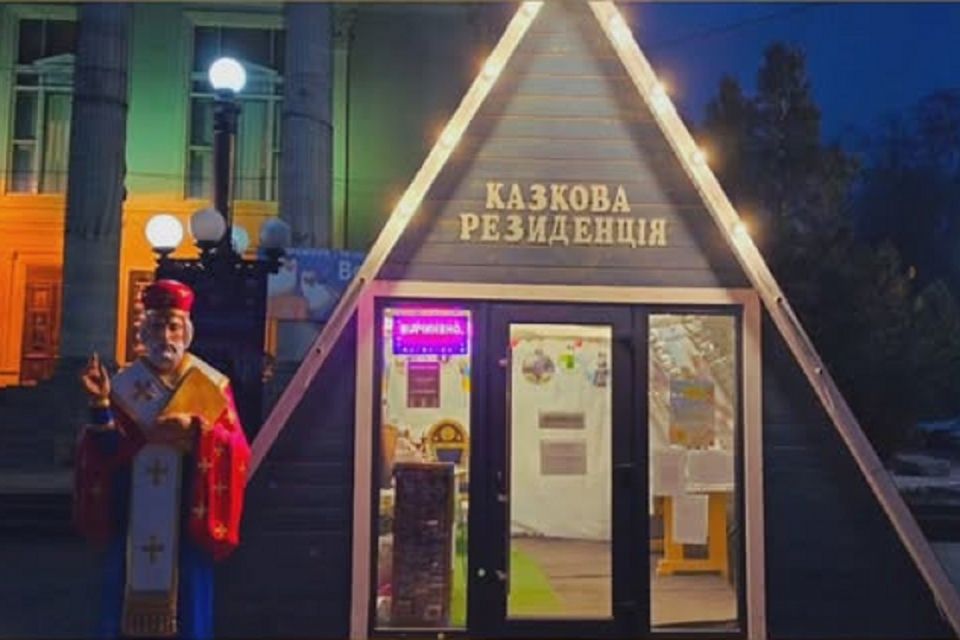 У Тернополі невдовзі запрацює Казкова резиденція Святого Миколая