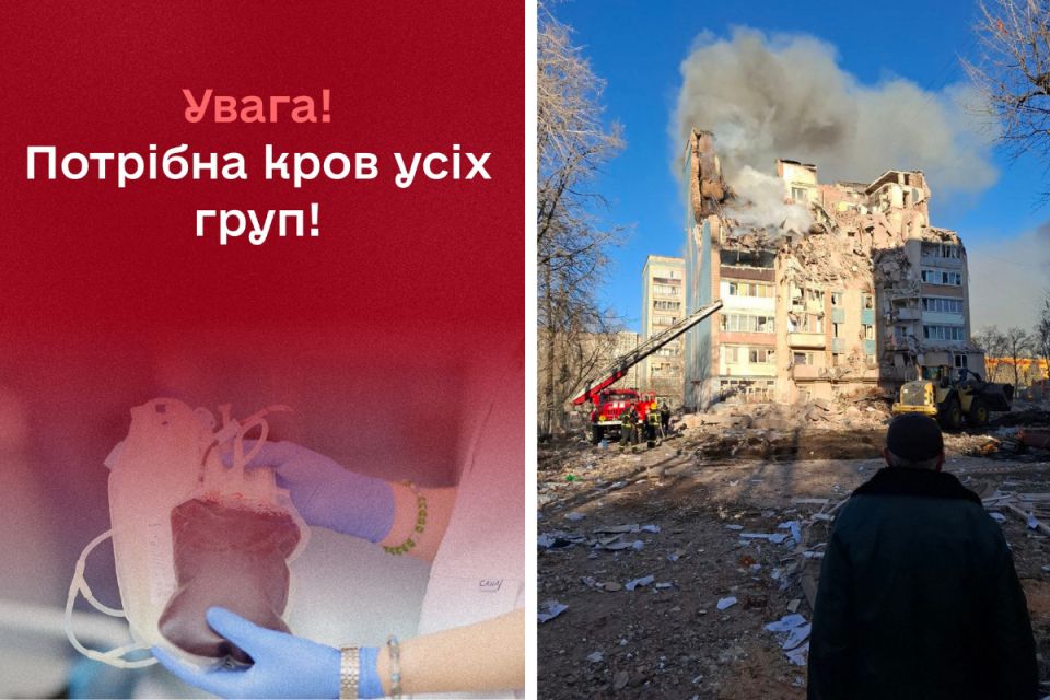 Є необхідність у донорській крові для постраждалих від ворожої атаки в Тернополі