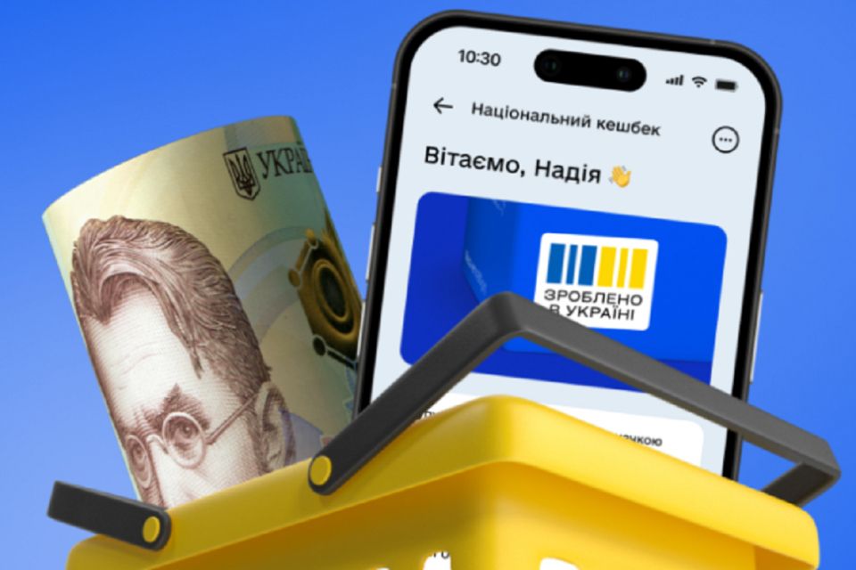 «Національний кешбек» змінив категорії витрачання коштів