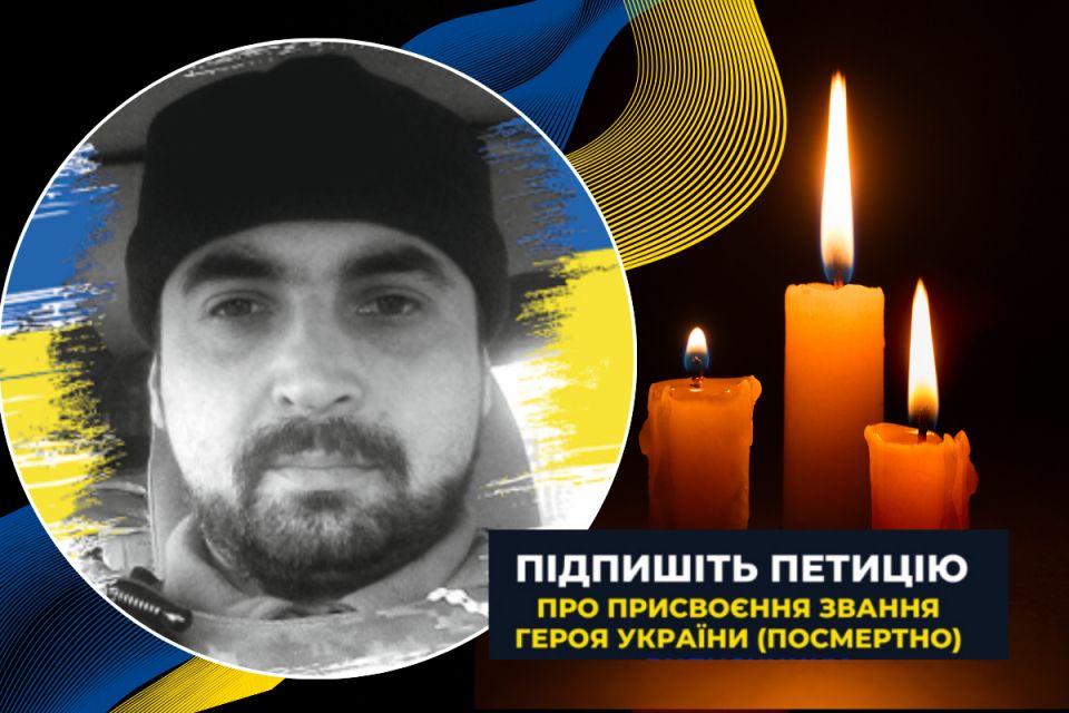 Залишилось два дні: підтримайте петицію про присвоєння звання Героя тернополянину Арсену Балюку