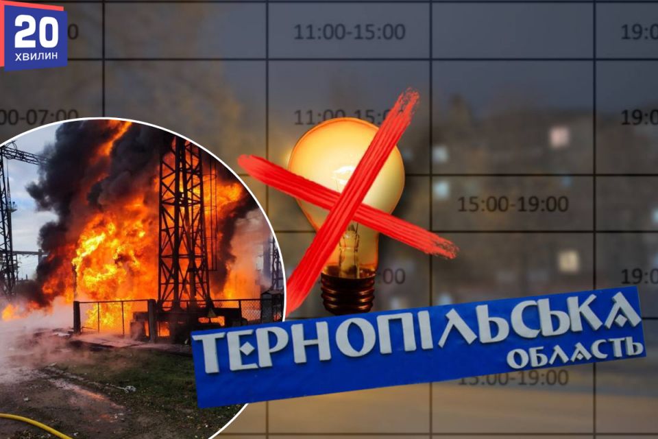 Графік відключення світла в Тернополі та області на 5 грудня (оновлене)