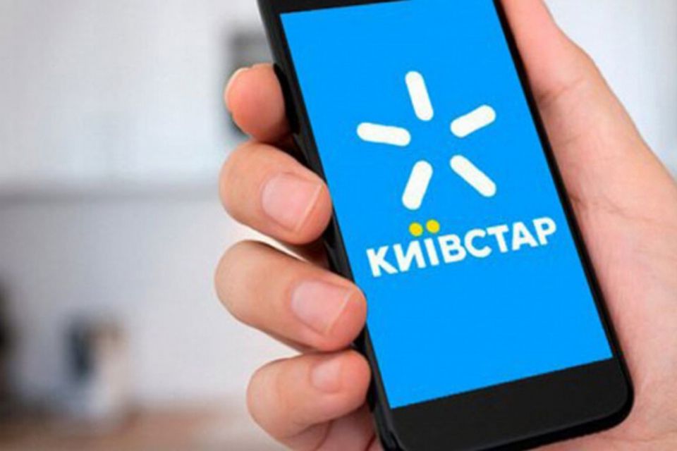 Київстар анонсував оновлення деяких тарифів