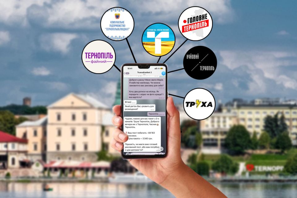 Студенти, юристи та родини експолітиків: кому йдуть гроші за рекламу в телеграм-каналах Тернополя