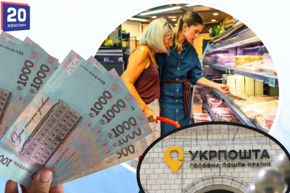 «Зимова підтримка»: Укрпошта повідомила, коли завершується прийом заявок на допомогу