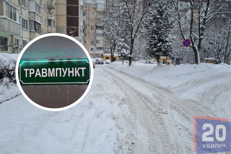 Через негоду в Тернополі зросла кількість травмованих дітей