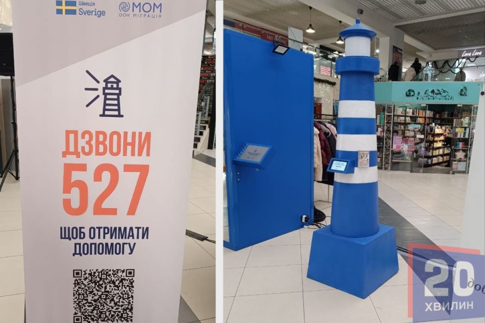 «Кімната, де живе експлуатація»: у Тернополі презентували інтерактивний простір