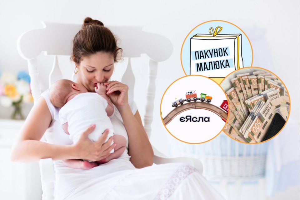 50 000 гривень при народженні дитини та по 7 000 щомісяця до року: чи вистачить цієї допомоги? (Голосуйте)