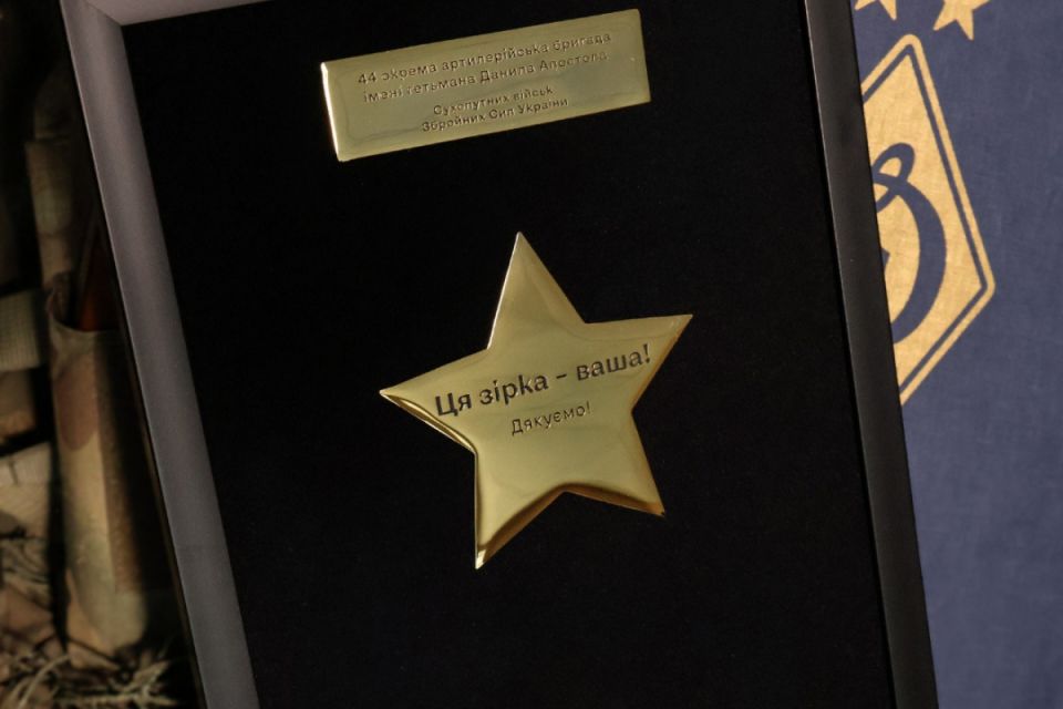 Військові тернопільської артбригади отримали золоту зірку від  «Динамо» Київ