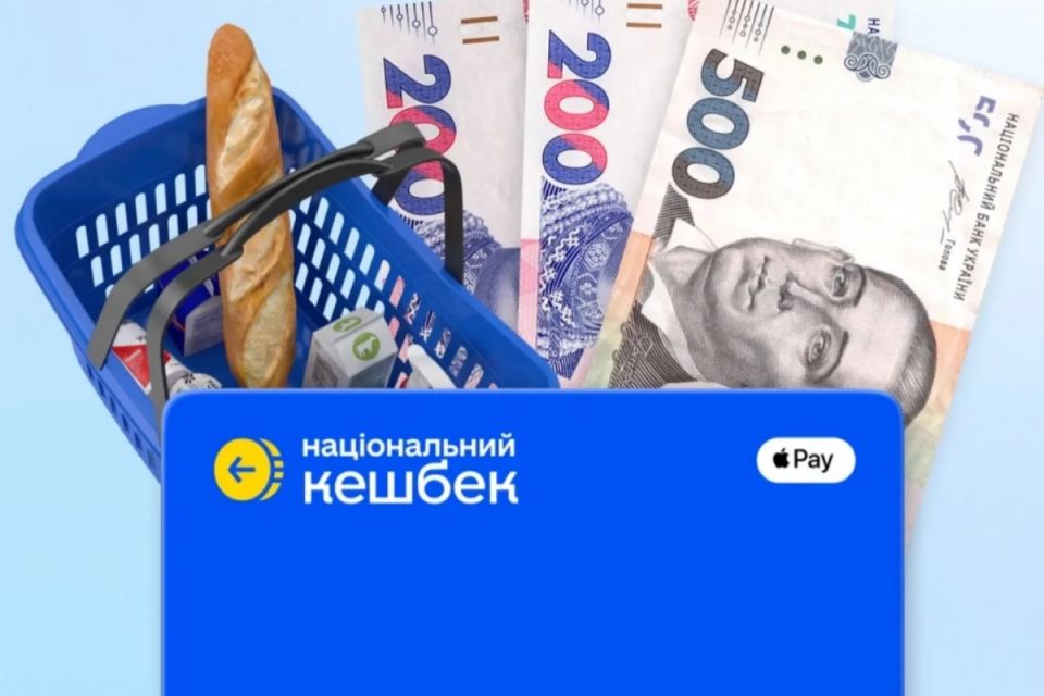 До 15% повернення: з  1 березня запрацюють нові правила нарахування Національного кешбеку