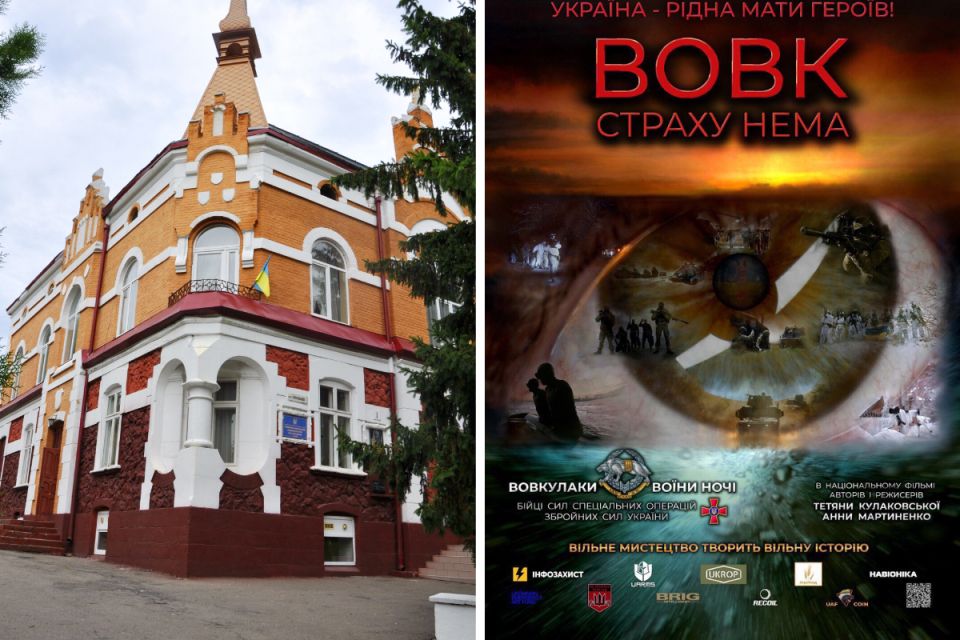 Вовк. Страху нема: в річницю початку повномасштабної війни у Чорткові покажуть легендарний фільм