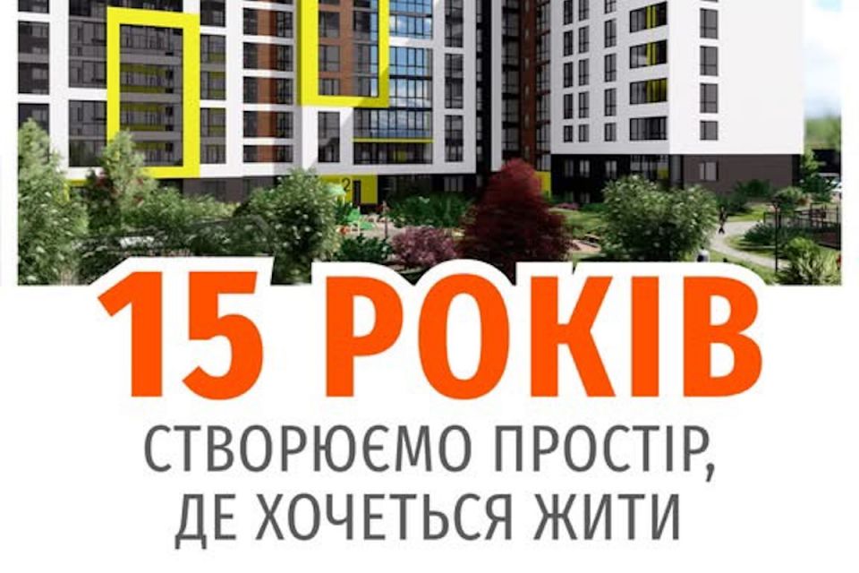 15 років, що змінили обличчя Тернополя: ювілей компанії «Престижбуд» (новини компаній)