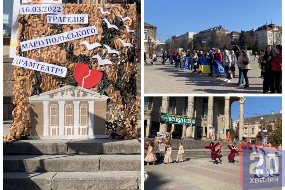 У Тернополі вшанували пам’ять жертв авіаудару по Маріупольському драмтеатру