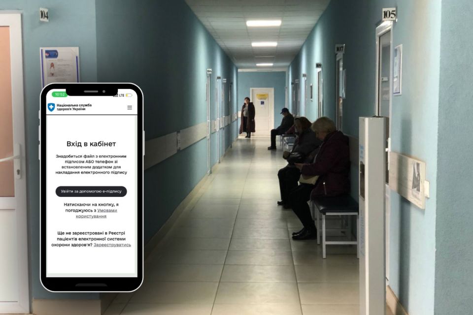 Медицина у смартфоні: як тернополянам створити особистий кабінет пацієнта та які послуги доступні