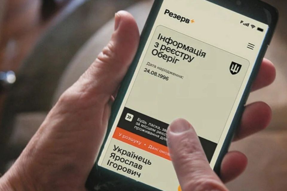 «Резерв+» тимчасово призупинить роботу: що потрібно зробити завчасно